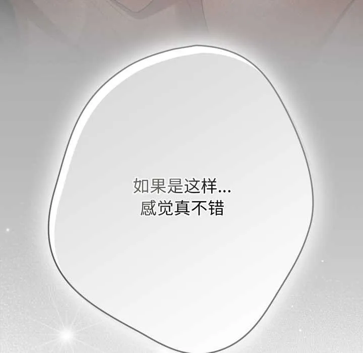 遊戲規則我來定第120話