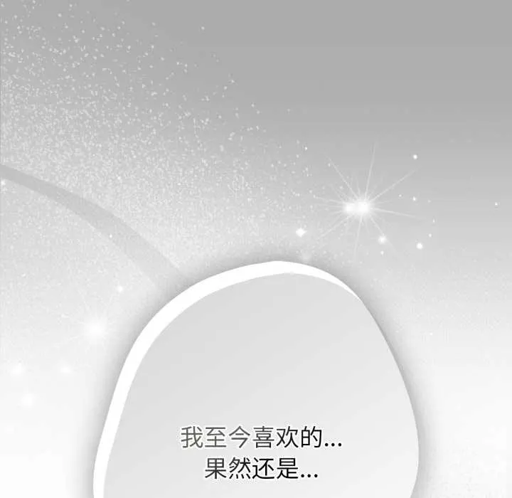 遊戲規則我來定第120話