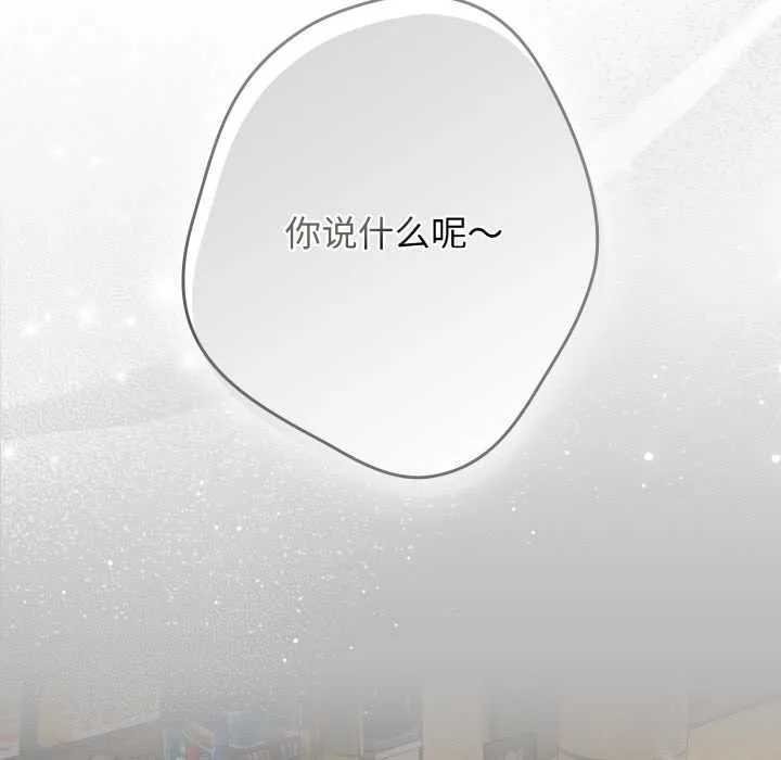 遊戲規則我來定第120話