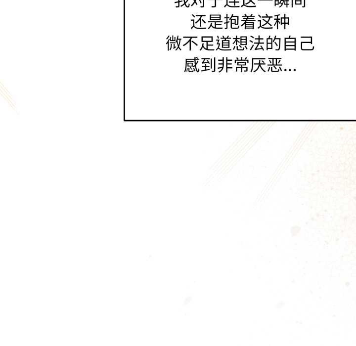 游戏规则我来定第120話