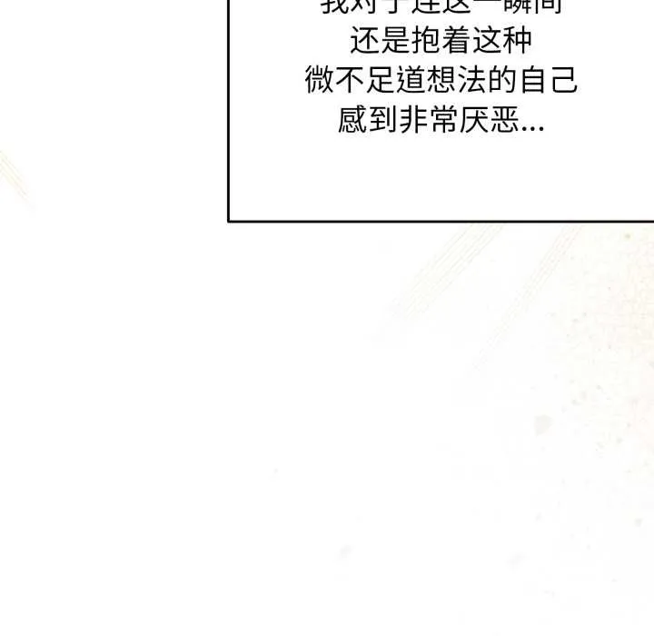 遊戲規則我來定第120話