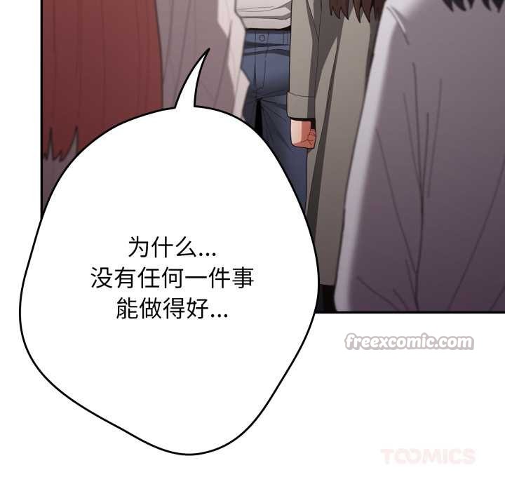 游戏规则我来定第120話