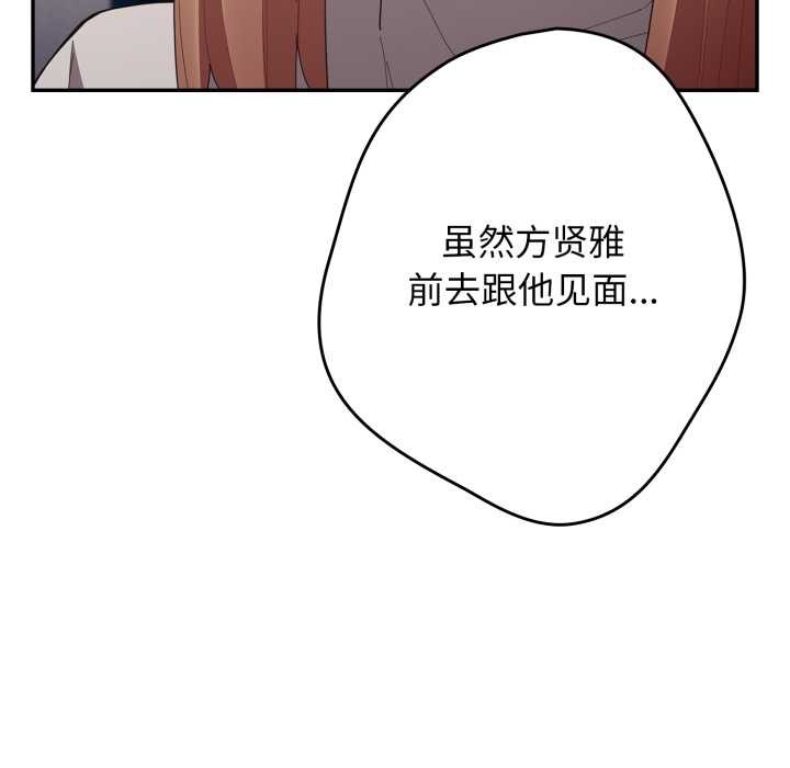 游戏规则我来定第120話