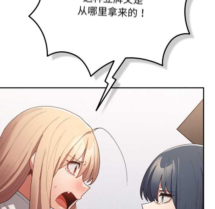 游戏规则我来定第120話
