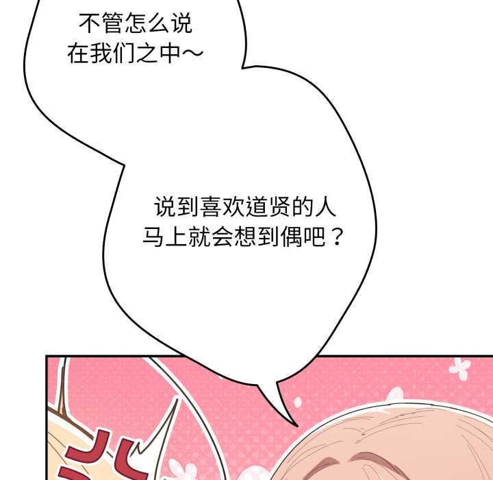 游戏规则我来定第120話