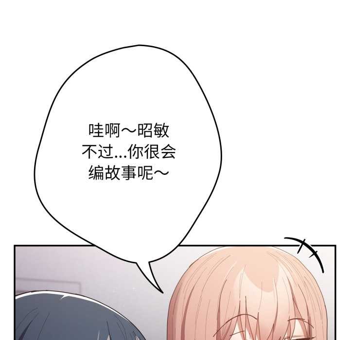 游戏规则我来定第120話