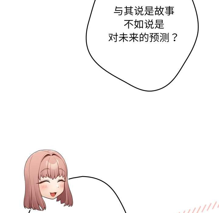 游戏规则我来定第120話