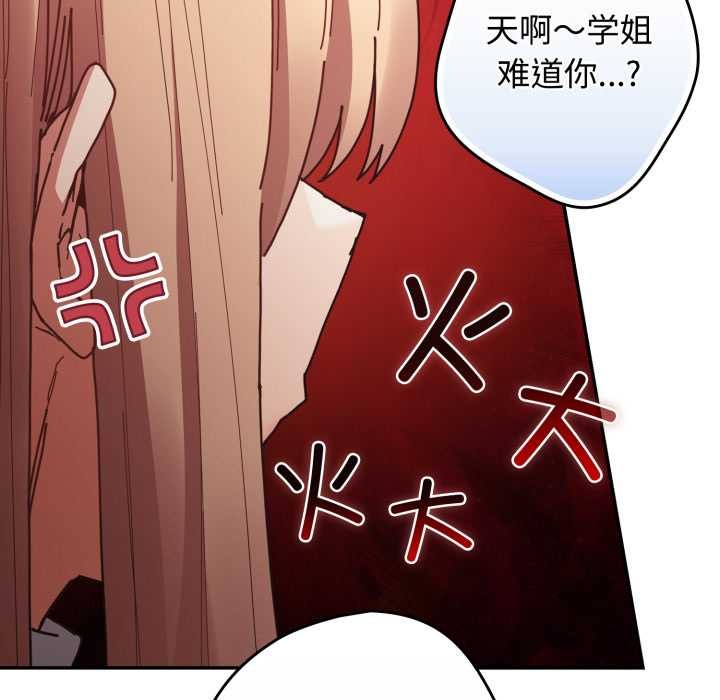 遊戲規則我來定第120話