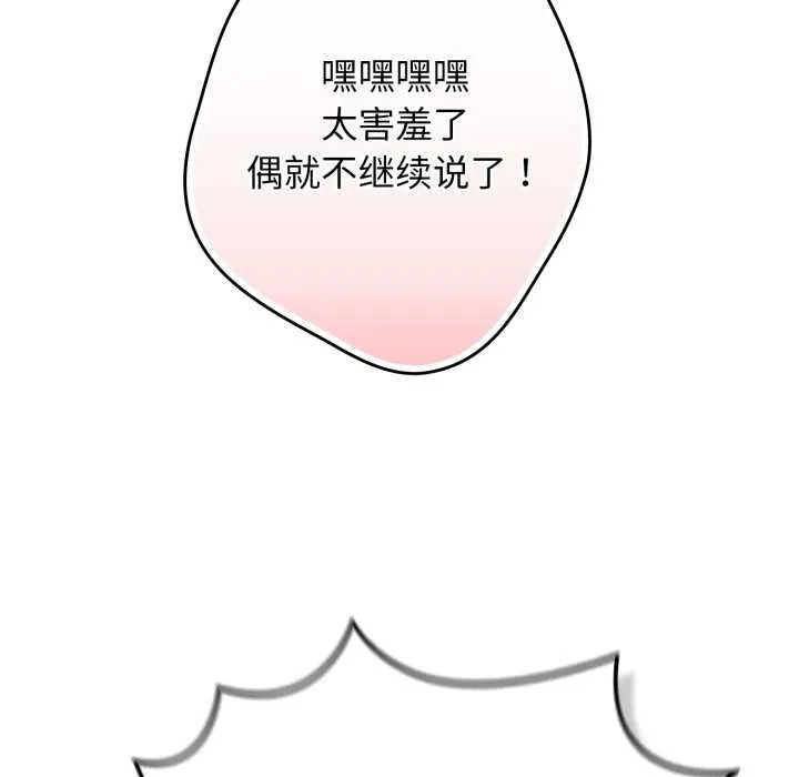 遊戲規則我來定第120話