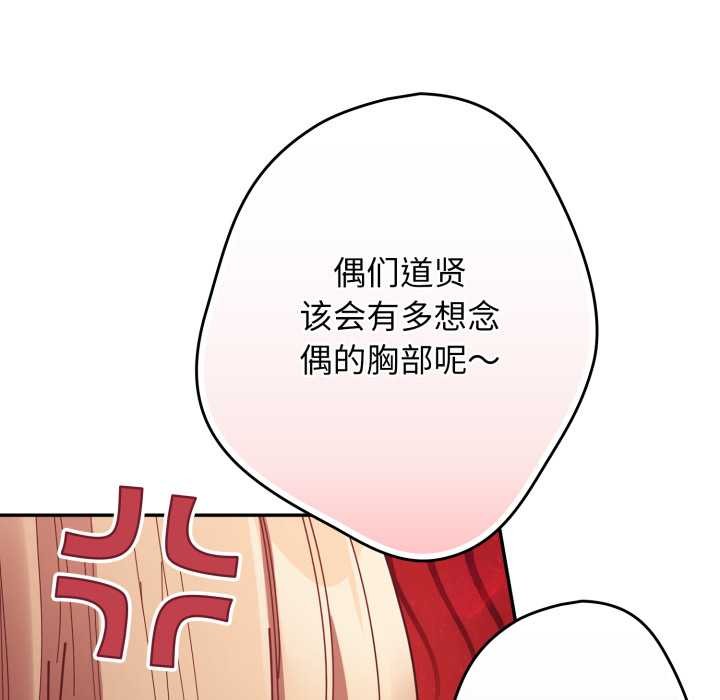 游戏规则我来定第120話