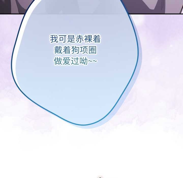 游戏规则我来定第120話