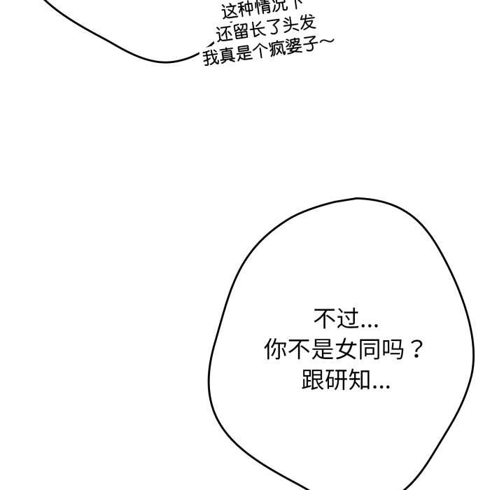 游戏规则我来定第120話