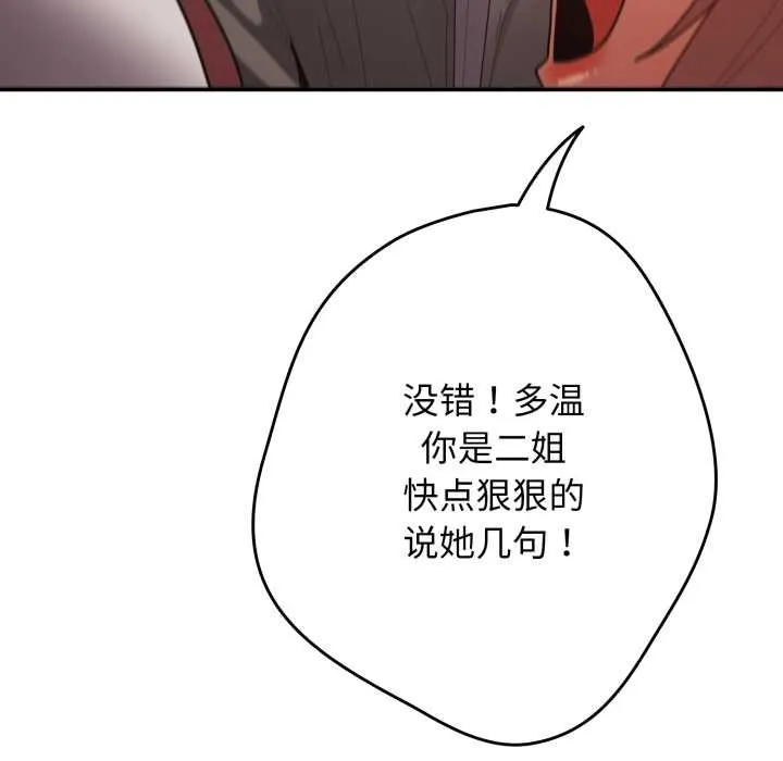 遊戲規則我來定第120話