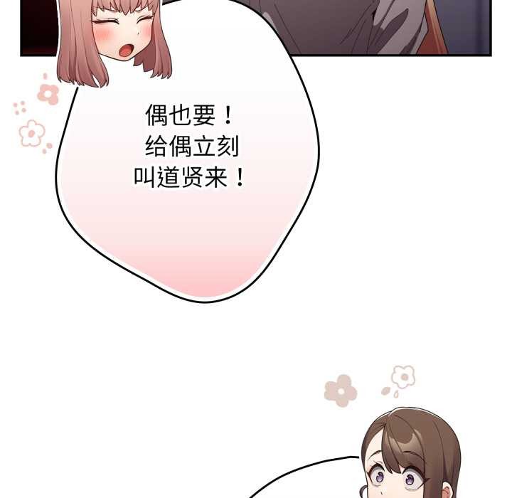游戏规则我来定第120話