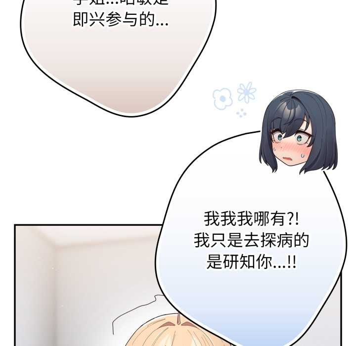 游戏规则我来定第120話