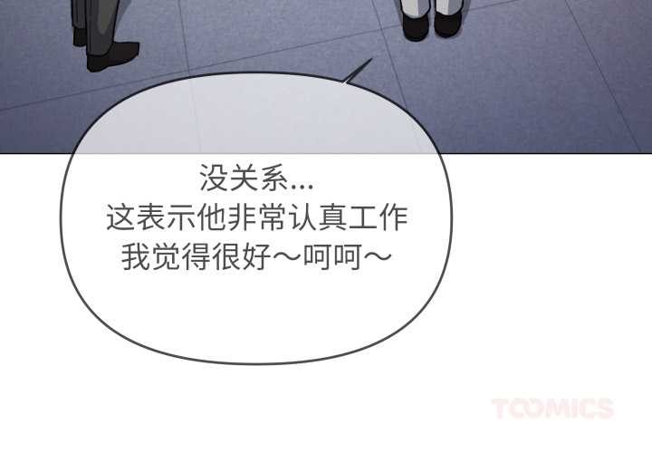 缺德邻居难相处第53話