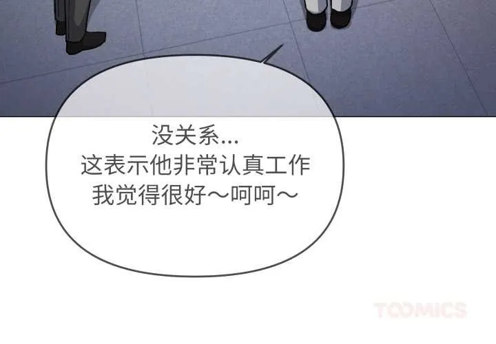 缺德邻居难相处第53話