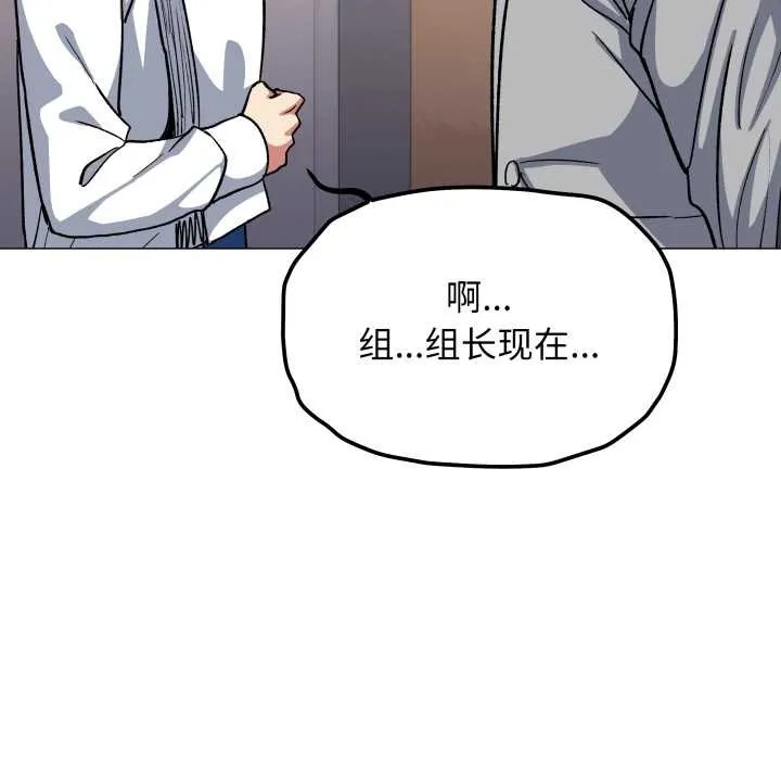 缺德邻居难相处第53話