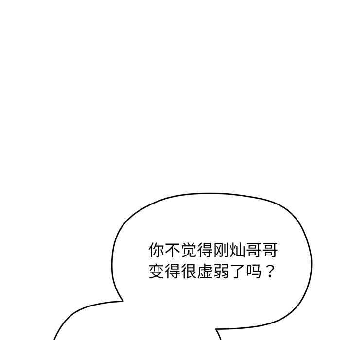 缺德邻居难相处第53話