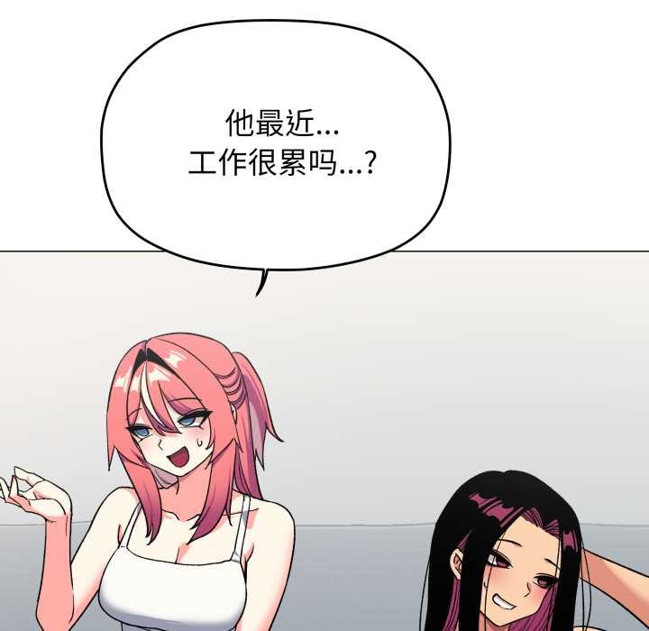 缺德邻居难相处第53話