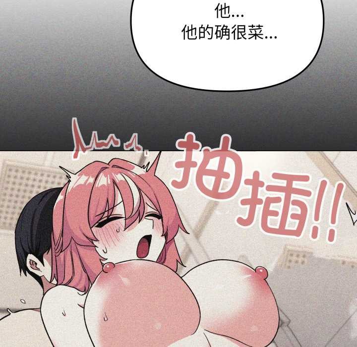 缺德邻居难相处第53話
