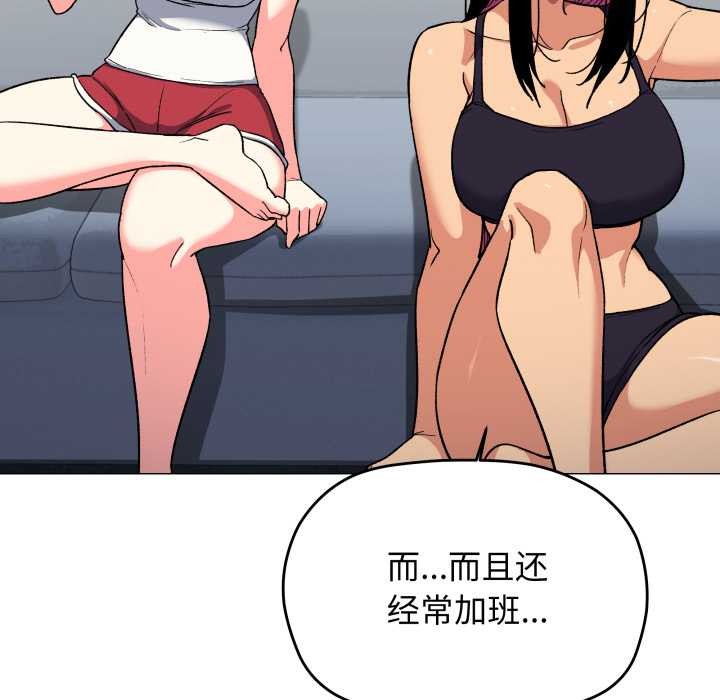 缺德邻居难相处第53話