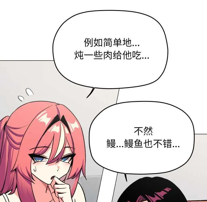 缺德邻居难相处第53話