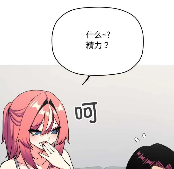 缺德邻居难相处第53話
