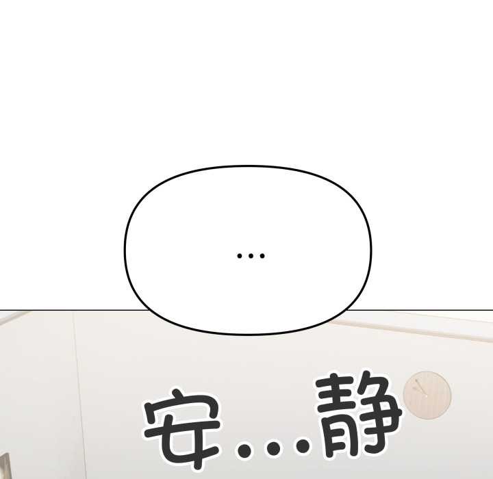 缺德邻居难相处第53話