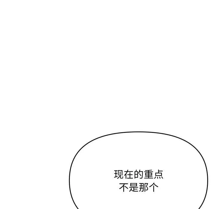 缺德邻居难相处第53話