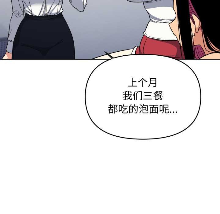 缺德邻居难相处第53話