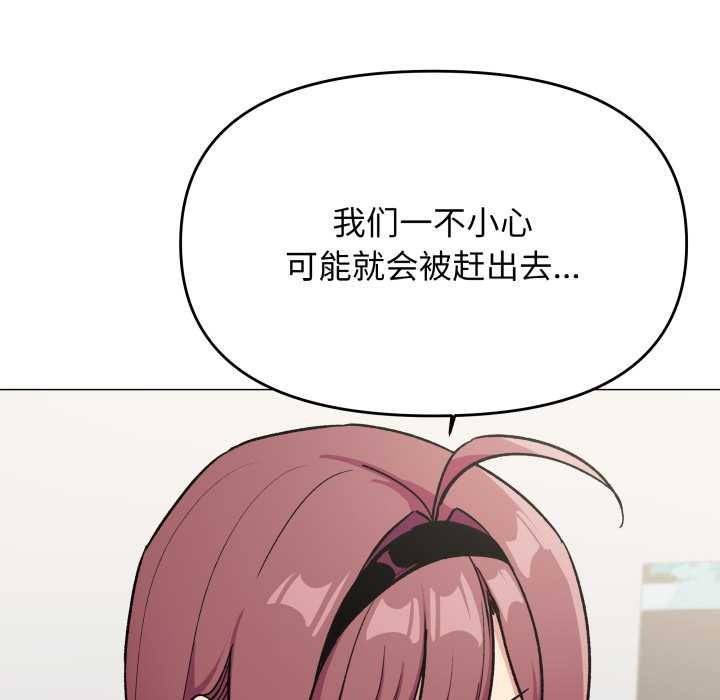 缺德邻居难相处第53話