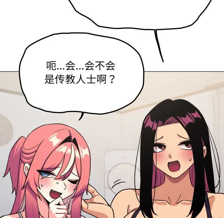 缺德邻居难相处第53話