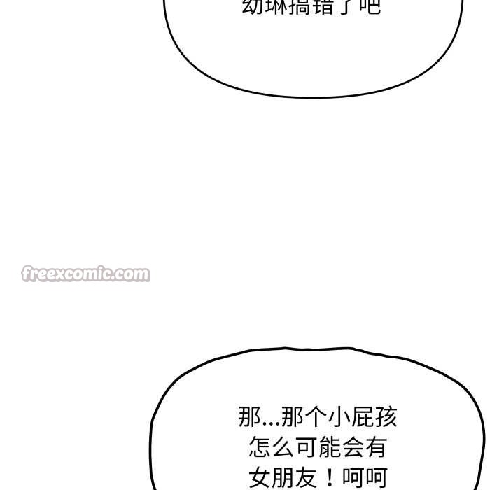 缺德邻居难相处第53話