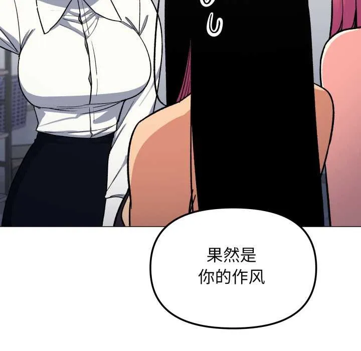 缺德邻居难相处第53話