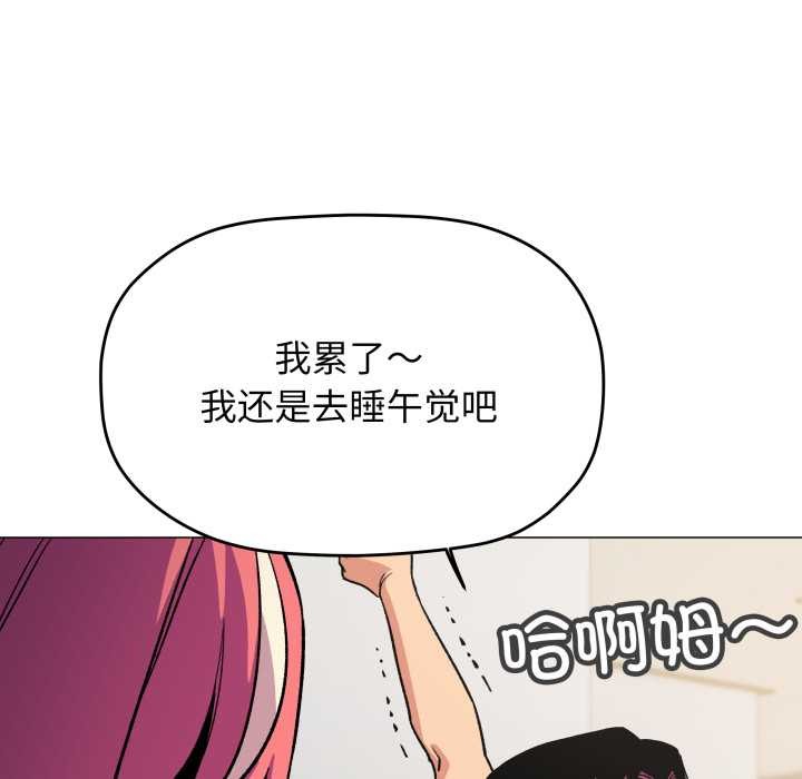 缺德邻居难相处第53話