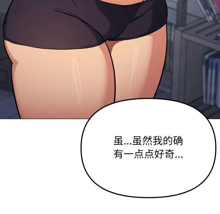 缺德邻居难相处第53話