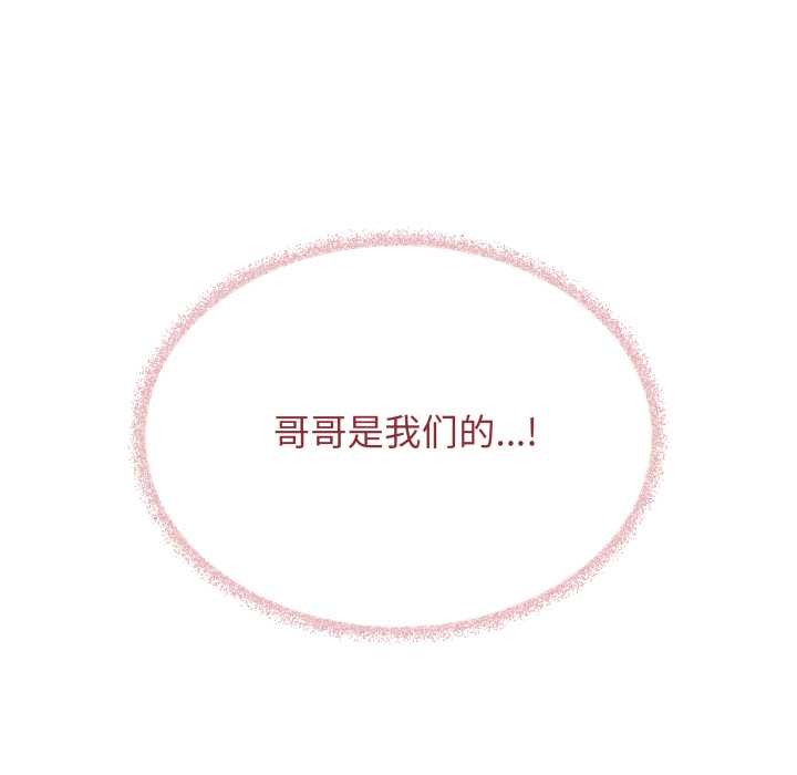 缺德邻居难相处第53話