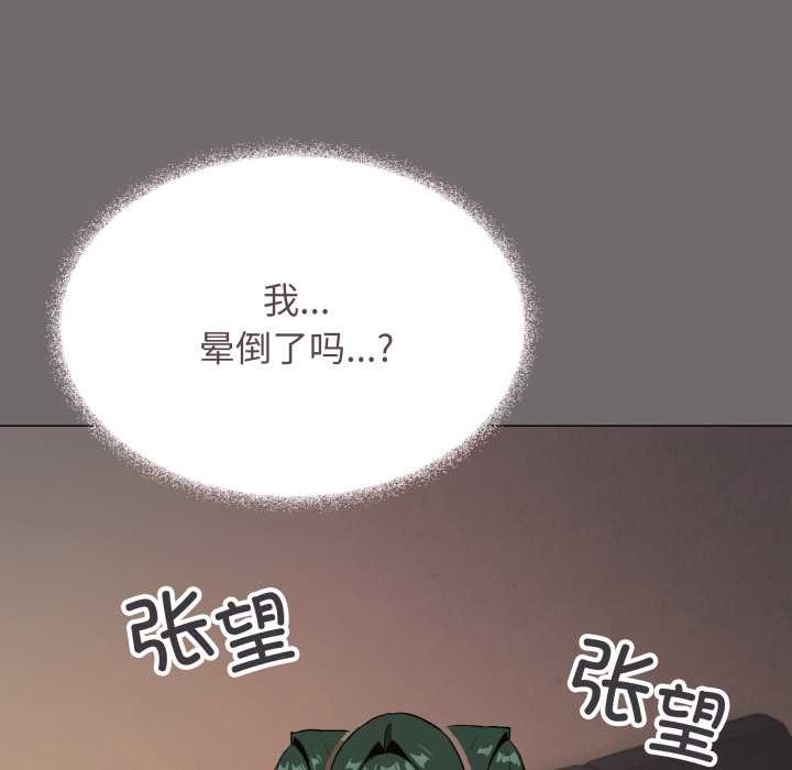 缺德邻居难相处第53話
