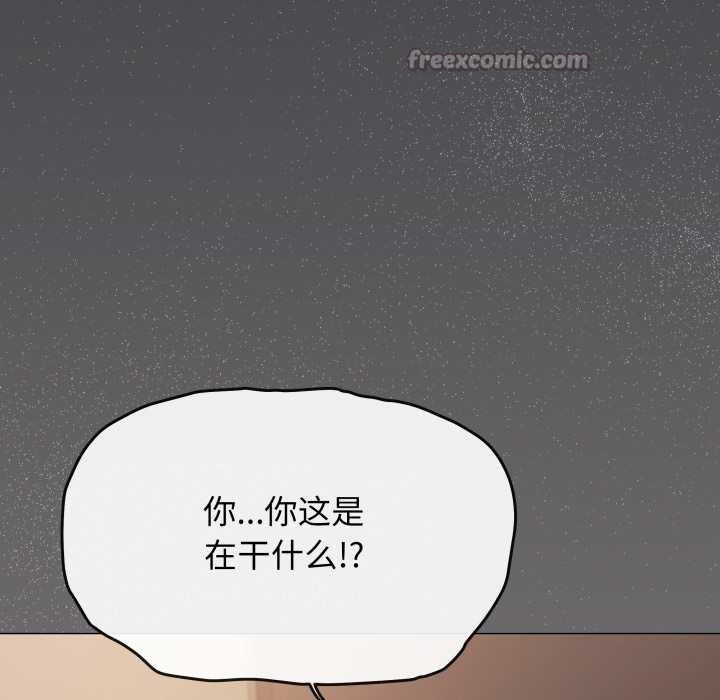 缺德邻居难相处第53話