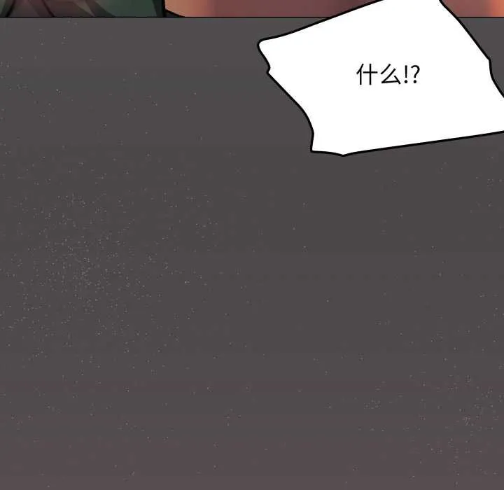 缺德邻居难相处第53話