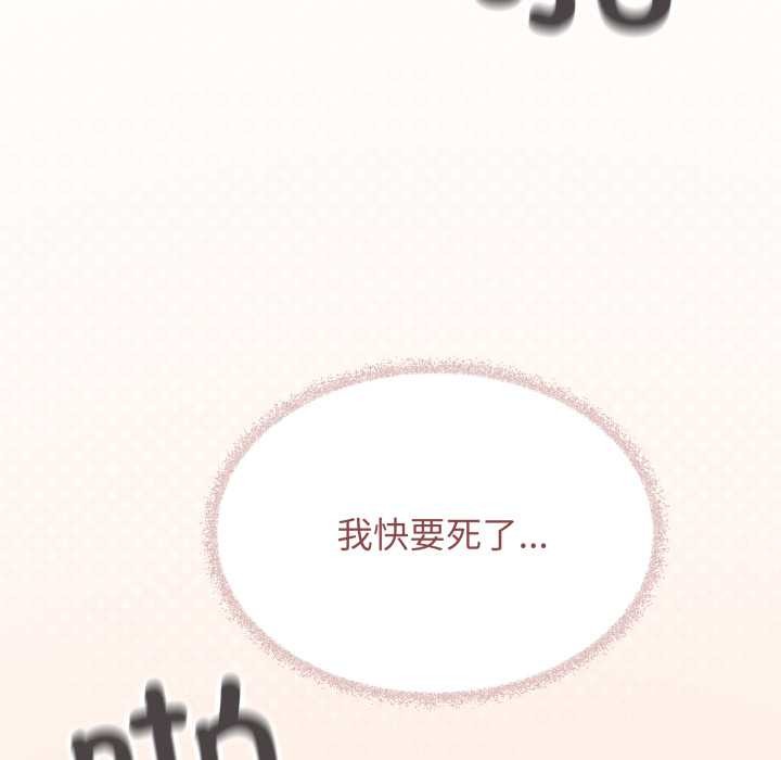 缺德邻居难相处第53話
