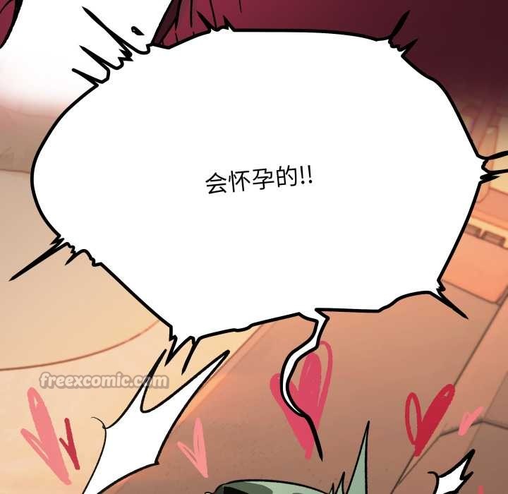 缺德邻居难相处第53話