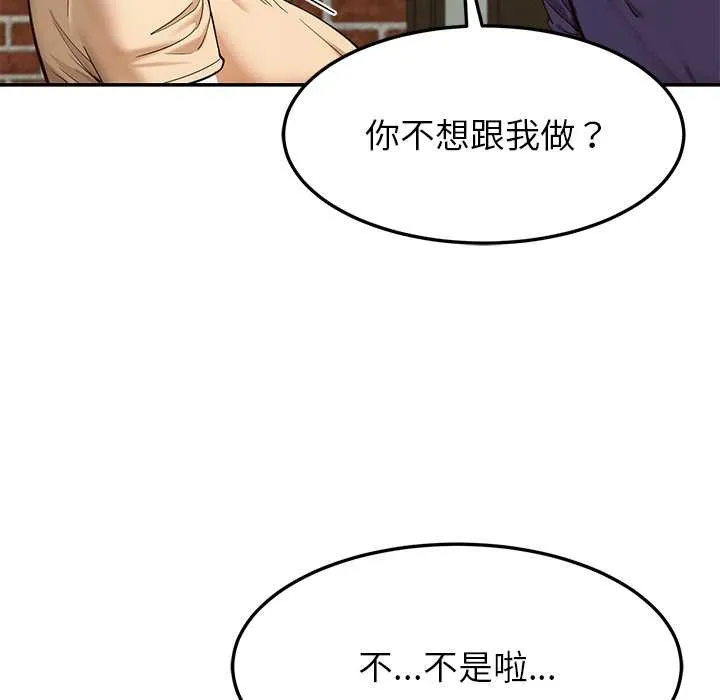 后宫之王第54話