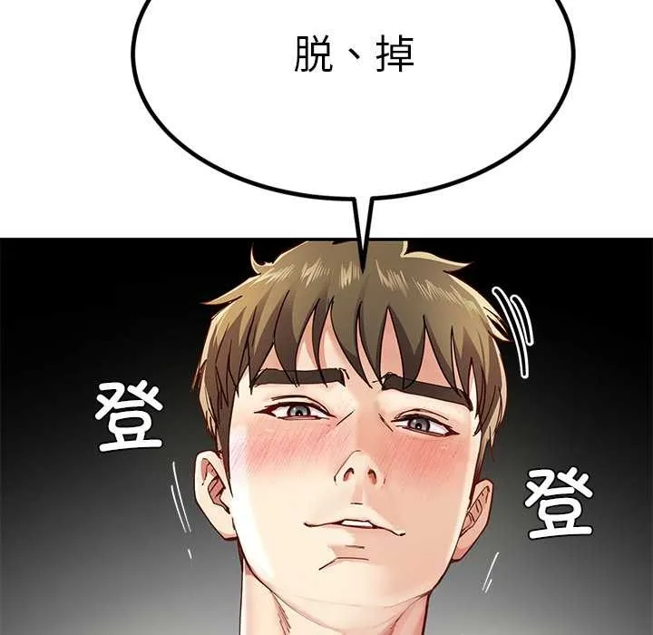 后宫之王第54話