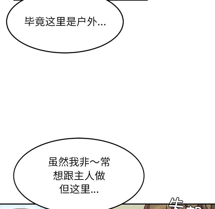 后宫之王第54話