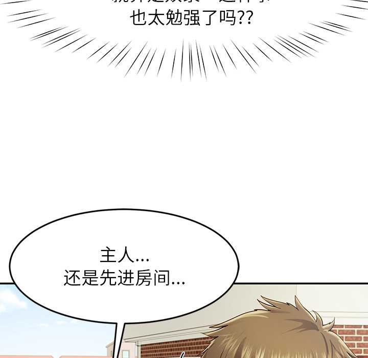 后宫之王第54話