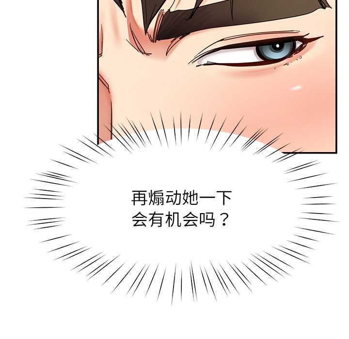 后宫之王第54話