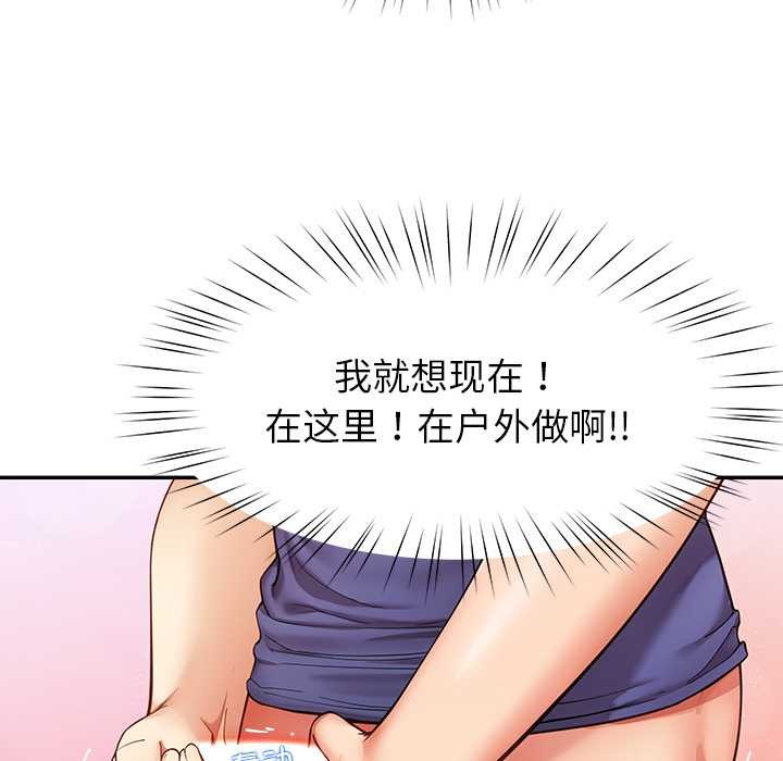 后宫之王第54話