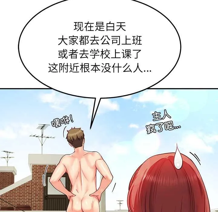 后宫之王第54話